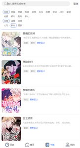 团团漫画无广告版截图2