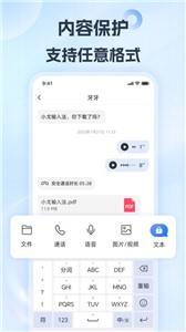 小戈输入法截图1