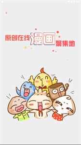 懂你漫画最新版截图1