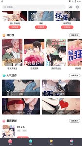 西梅漫画截图3