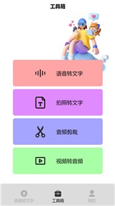 录音专家pro截图2