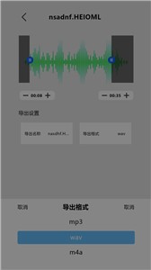 录音专家pro截图3