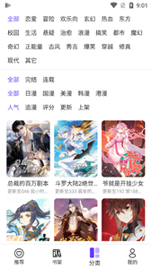 漫士多最新版截图2