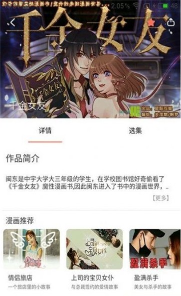 proumb免费版截图2