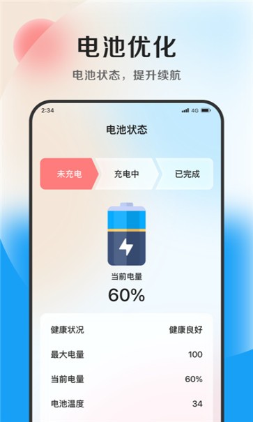 雷霆文件助手清理截图2