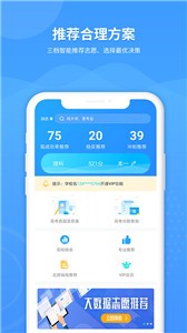 AI高考志愿填报助手截图2