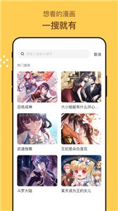 漫画人免费版截图1