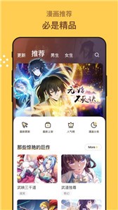 漫画人免费版截图2