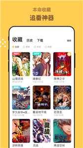 漫画人官网版截图3