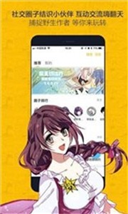 奈斯漫画安卓版截图1