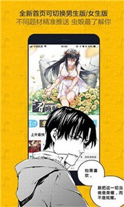 奈斯漫画最新版截图2