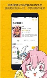 奈斯漫画最新版截图3