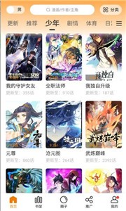 比熊漫画免费版截图3