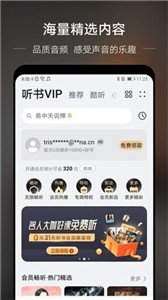 华为音乐最新版截图1