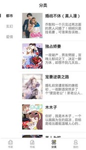 妖精漫画官网版截图1