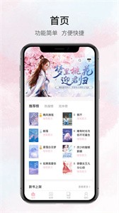 鹿一文学截图3