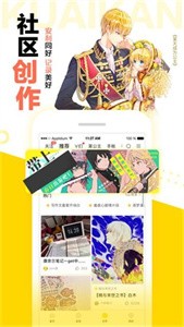 车车漫画免费版截图2