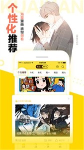 车车漫画免费版截图3