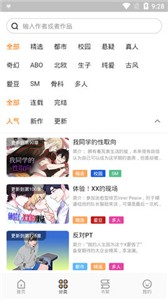 浮云漫画免费版截图3