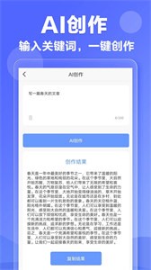 AI作文截图2