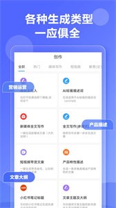 AI作文自动生成器截图3