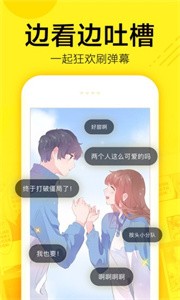 香香漫画最新版截图1