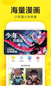 香香漫画最新版截图2