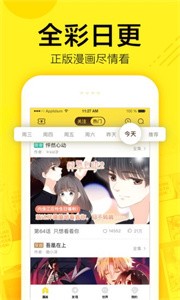 香香漫画最新版截图3