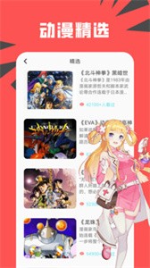 新新漫画无广告版截图1