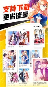 天堂漫画最新版截图1