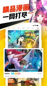 天堂漫画最新版截图2