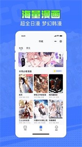 六月追漫最新版截图1