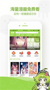 追追漫画无广告版截图4