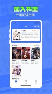 六月追漫免费版截图3