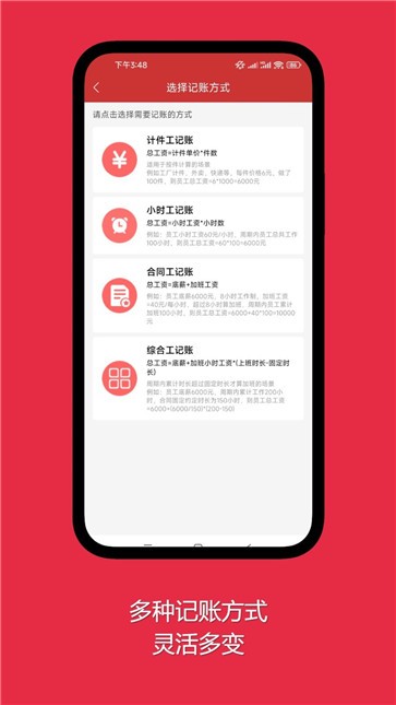 随心记加班截图2