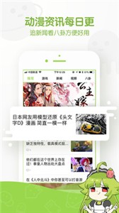 追追漫画免费版截图2