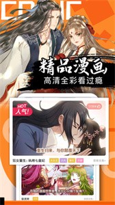 好看漫画无广告版截图3