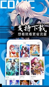 好看漫画截图2