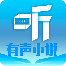 听有声小说大全定时关闭软件