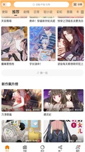 漫天星漫画免费版截图2