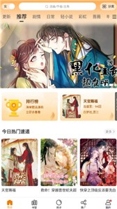 漫天星漫画免费版截图3