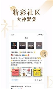 17K免费小说截图3