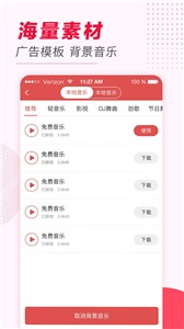 文字转语音朗读神器截图1