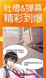 菠萝包漫画安卓版截图2