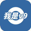 我是V9安卓版