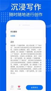 AI发言稿截图2