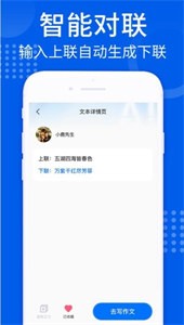 AI发言稿截图3