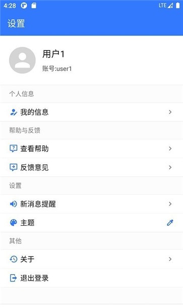 广瀚云办公截图2