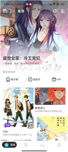 卡布漫画官方版截图2