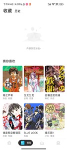 卡布漫画官方版截图3